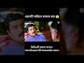 ছেলেটি বাড়িতে থাকতে চায় youtubeshorts shortsviral shortvideo viralvideo viralshort