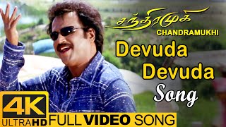 Chandramukhi Movie Songs | Devuda Devuda Song | Rajinikanth | Nayanthara | Jyothika | Vidyasagar