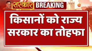 Rajasthan Government  : किसानों को राज्य सरकार का तोहफा, अब किसानों को 8 हजार की जगह मिलेंगे 9 हजार