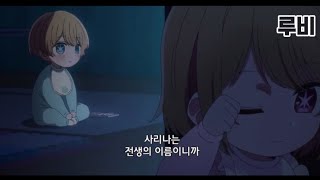 사리나는 전생의 이름이니까