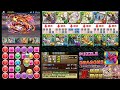 【パズドラ】ウェイパ復権 正月アルテミスきてんなこれ【裏極限の闘技場】