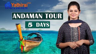 அந்தமான் சுற்றுலா | Andaman and Nicobar Havelock Islands Tour Package | 5 Days | Yathirai Dot Com