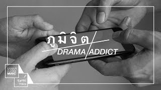 Drama Addict l ภูมิจิต 【Official Lyric MV】