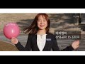 사랑한대 2018 사랑한대 총회 13기 대사 소개영상