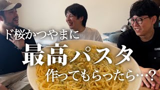 【売れたら＠＠するから＠＠してください】ド桜かつやまさんのパスタを食べたい！