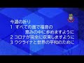 救世軍横浜小隊オンライン祈祷会1月29日 日 第973回