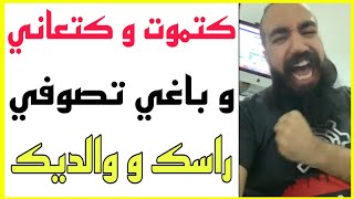 تعيش المعاناة و باغي تصوفي راسك و والديك ؟ استفد من سيمو لايف | SIMO LIFE MINDSET