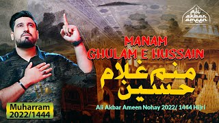 New Nohay 2022 | Manam Ghulam E Hussain | Ali Akbar Ameen Nohay 2022 | New Noha 2022 | 2022 Nohay