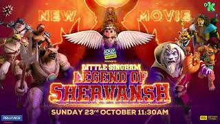 Promo | Little Singham Legend of Shervansh | Sunday | 23rd October | 11:30 AM | Discovery Kids India