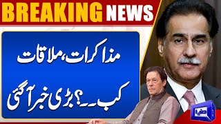 Where Were the Negotiations and meetings taking place? PTI Vs Govt | Breaking News