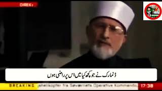 Dr. Tahir Ul Qadri VS Allama Khadim Hussain Rizvi