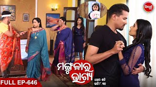 MANGULARA BHAGYA- ମଙ୍ଗୁଳାର ଭାଗ୍ୟ -Mega Serial | Full Episode -646 |  Sidharrth TV