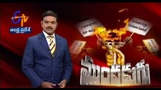 Mundhadugu - ముందడుగు - 10th May 2014