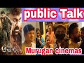 Acharya Movie Public Talk | Acharya public review | Acharya Chennai Public Talk | acharya review |