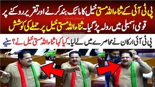 PTI Sana Ullah Masti Khel Blasting Speech In National Assembly