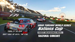 【GT7】GTWS ネイションズカップ 2022 - テストシーズン3 ラウンド3 決勝 #33