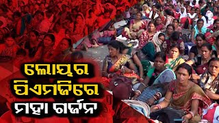 Bhubaneswar Mission Shakti women protest at Lower PMG | Kalinga TV