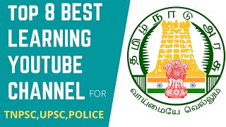 இனி கோச்சிங் சென்டர் தேவையில்ல..Youtube போதும் | Top 8 Channel Video Class for TNPSC,UPSC,SI