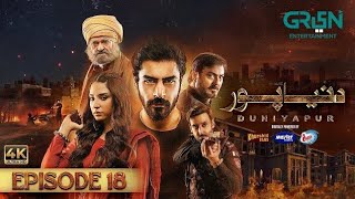 DuniyaPur Episode 18 [ENG SUB] 22th Jan 2025 - Khushhal Khan - Ramsha Khan - Nauman Ijaz