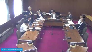 H30.9.12 文教経済常任委員協議会【9月定例会】