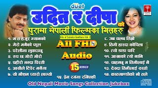 Udit Deepa Duet Hits उदित र दीपाको (युगल) चर्चित गीतहरु || Old Nepali Movie Song Jukebox ||