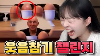 생방송 3000명이 터진 레전드 웃음참기ㅋㅋㅋㅋㅋㅋ아ㅋㅋ