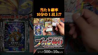 【デュエマ】カーナベルオリパで金トレザーディクリカを狙う！！【オリパ開封】#shorts