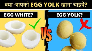 Egg White Vs Egg Yolk | Should you Eat Egg Yolk? | Chirag Khanna