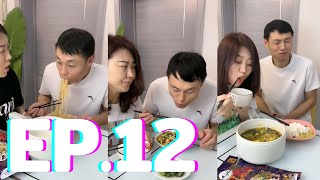 คลิปดีๆไม่ดูไม่ได้แน้ว | EP.12 มาดูสามีภรรยาชาวจีนกินข้าวกัน  (การแสดง)