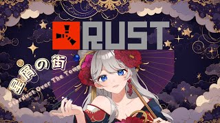 【#rust:#星屑の街】 シーズン25.5　サバイバル生活🐖💕経験値稼いだり、動物狩りしたり？★