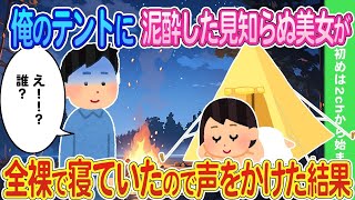 2ch馴れ初め毎回こっそり余った給食を持って帰る貧乏同級生に漁師の息子の俺が魚をお裾分けした結果   ゆっくり