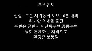 경매물건(2019타경106026)-동대문구 용두동 숙박시설(고시원)