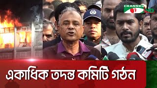 সচিবালয়ে আগুন: তিনটি ফ্লোর পুড়ে গেছে || Channel i News