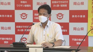 岡山県　オミクロン株対応ワクチン接種28日から開始　2回目接種済みの12歳以上全員が対象〈新型コロナ〉