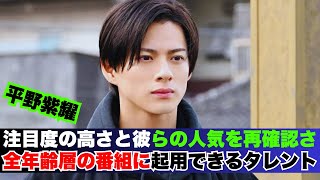 平野紫耀「朝ドラ主演」決定!? NHKが紅白成功を活用＆STARTO社との交渉裏側