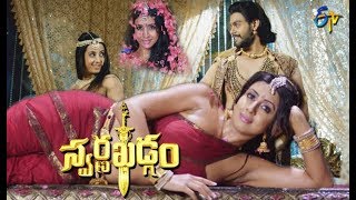 Vinave Chandrakala  Song | Swarnakhadgam | 13th July 2018 | Sanjjanaa Galrani | Poonam Kaur