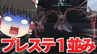 「ゆっくり実況」オーバーエクリプスのプレイの感想「オバエク」