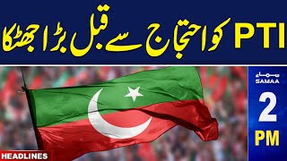 Samaa News Headlines 2 PM | PTI Faces Major Setback Before Protest | 17 Nov 2024 | SAMAA TV