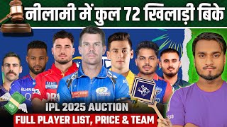 IPL 2025 Mega Auction Day 1 All 72 Sold Player List | All Players Price And Team | IPL Auction 2025.