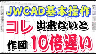 型枠拾出しをJWCAD初心者でも簡単に作図　L型擁壁