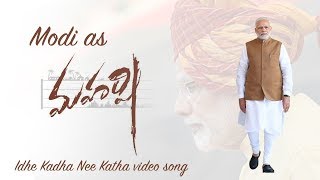 #Maharshi Idhe Kadha Nee Katha video song(Modi version)
