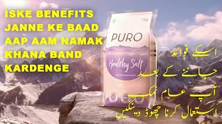 PURO HEALTHY SALT | AAAM NAMAK KE BAJAYE IS NAMAK KO ISTEMAL KARE