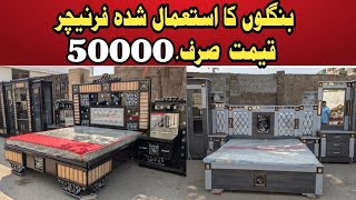 Cheap Price Used Furniture at UP Sunday Bazar | Low Price Used Furniture | Used Furniture Market