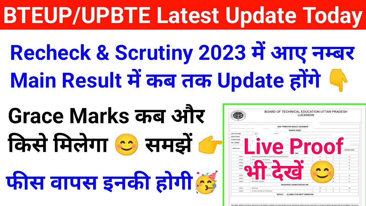 BTEUP Recheck Result 2023 के Marks Main Result में कब तक Update होंगे ...