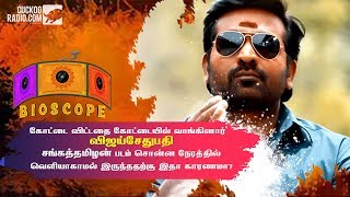 Makkal Selvan Vijaysethupathy - Sangathamizhan | Tamil  Movie Review