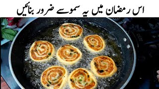 Ramzan Special Potato Pin wheels Samosa Recipe -  New Ramadan Potato Snacks Recipe - Iftar Recipes