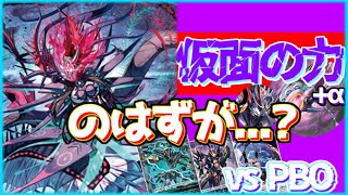 【対戦動画/フリーファイト】ネルトリンガー・マスクス VS ファントム・ブラスター・オーバーロード「夜天凶襲」【ヴァンガード】