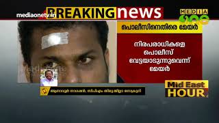 Zero Hour Discussion | പോലീസിനെ രൂക്ഷമായി വിമർശിച്ച്‌ തിരുവനന്തപുരം മേയർ