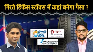 HAL Share, BEL Share, BDL Share, HPCL Stocks पर क्या कहती है ब्रोकरेज रिपोर्ट?