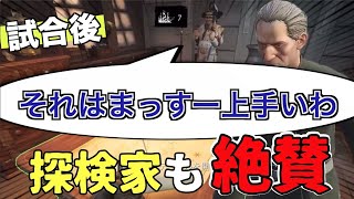 探検家お手上げ⁉︎ IQ200の神判断で傀儡勝利【ドレッドハンガー/ドレハン/航海人狼】